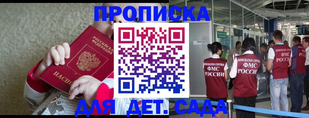 помощь в оформлении прописки по РВП в Междуреченске