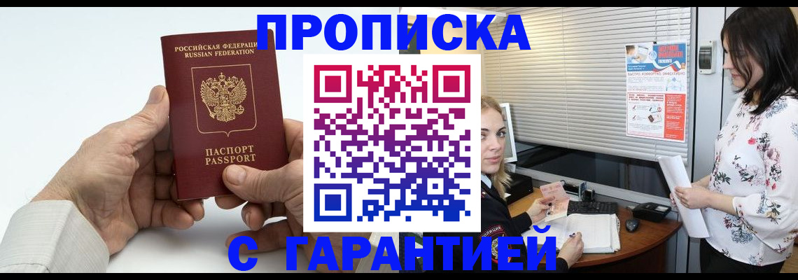 регистрация в Междуреченске