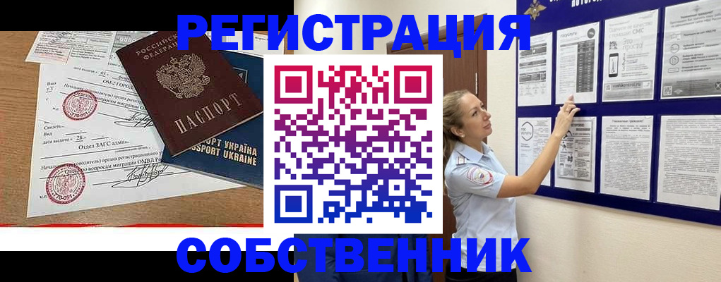 прописка поиск в Междуреченске