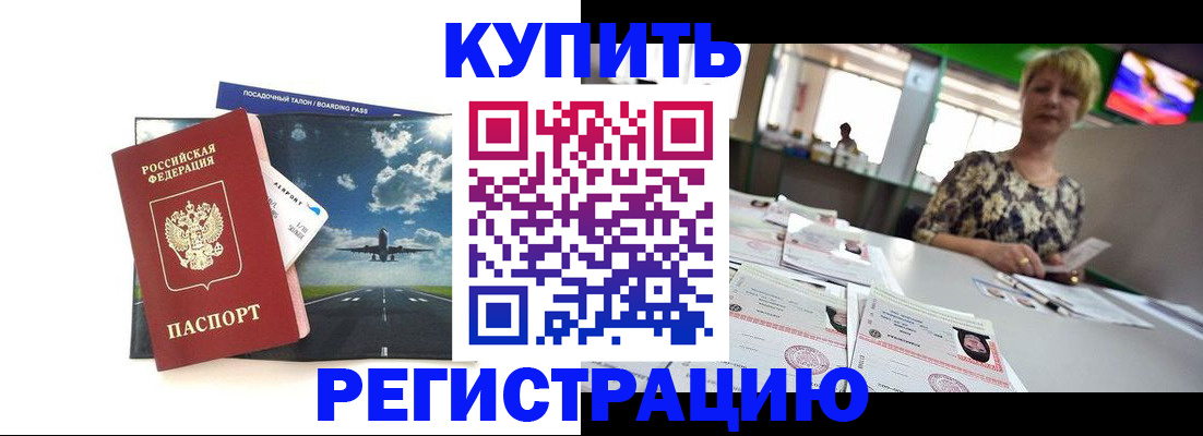помощь с постоянной пропиской в Междуреченске