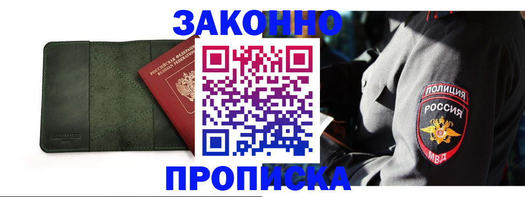регистрация для кредита в Междуреченске